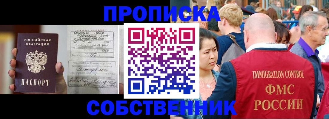 временная регистрация гарантия в Первомайске